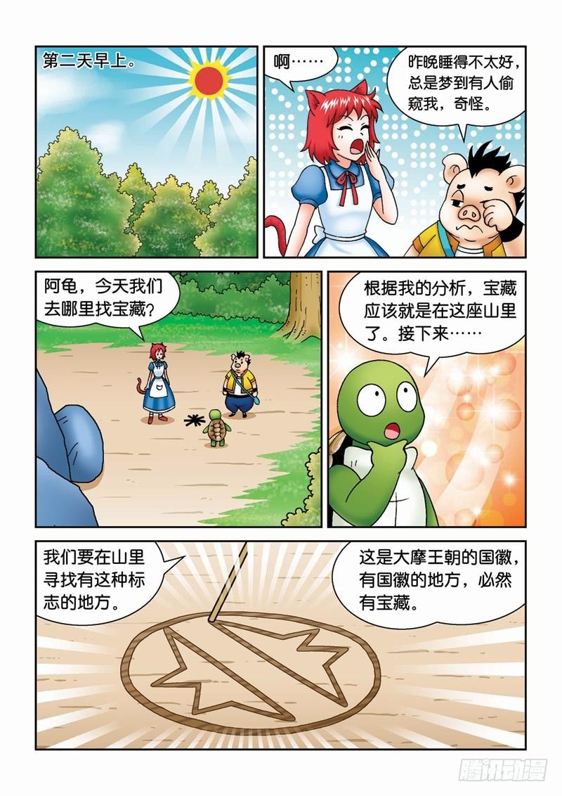 36王子求婚11
