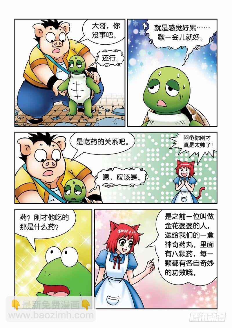 31力拔山兮气盖世9