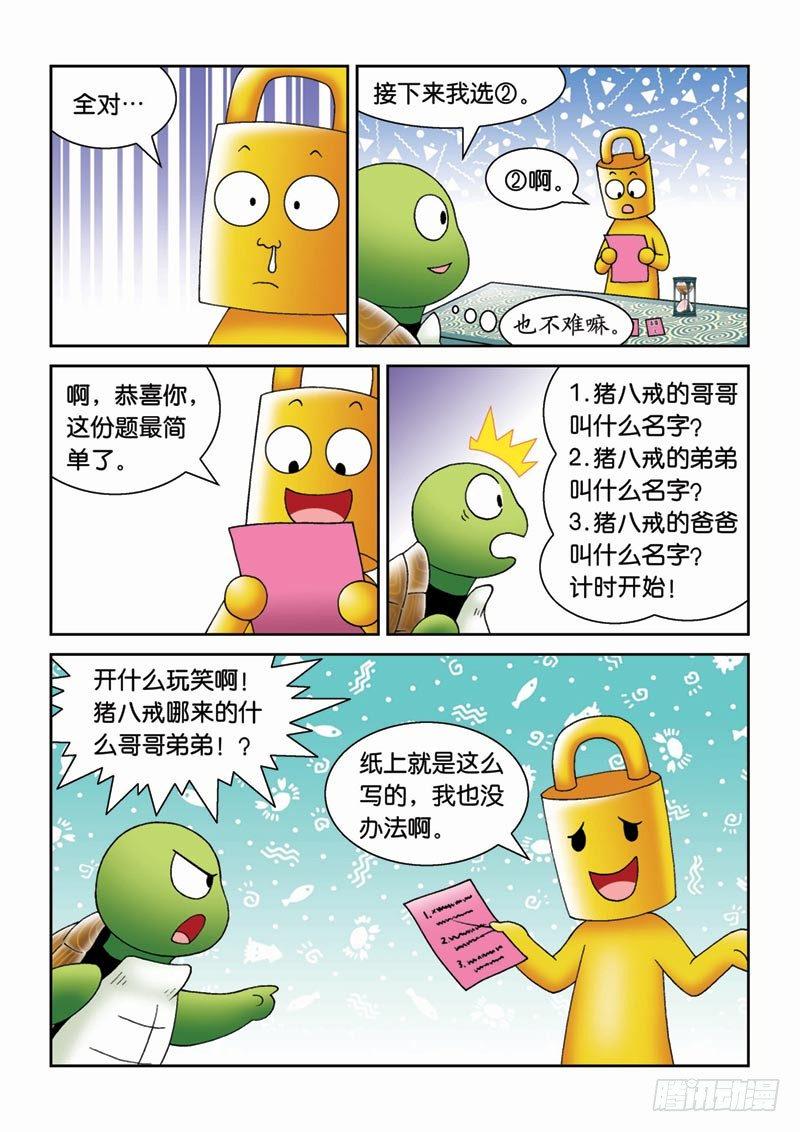 26猜谜游戏10