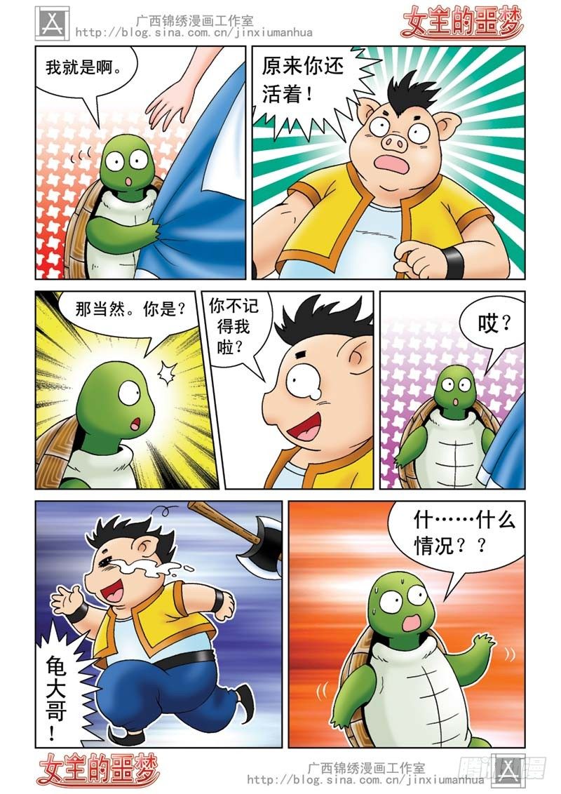 06山贼来啦4