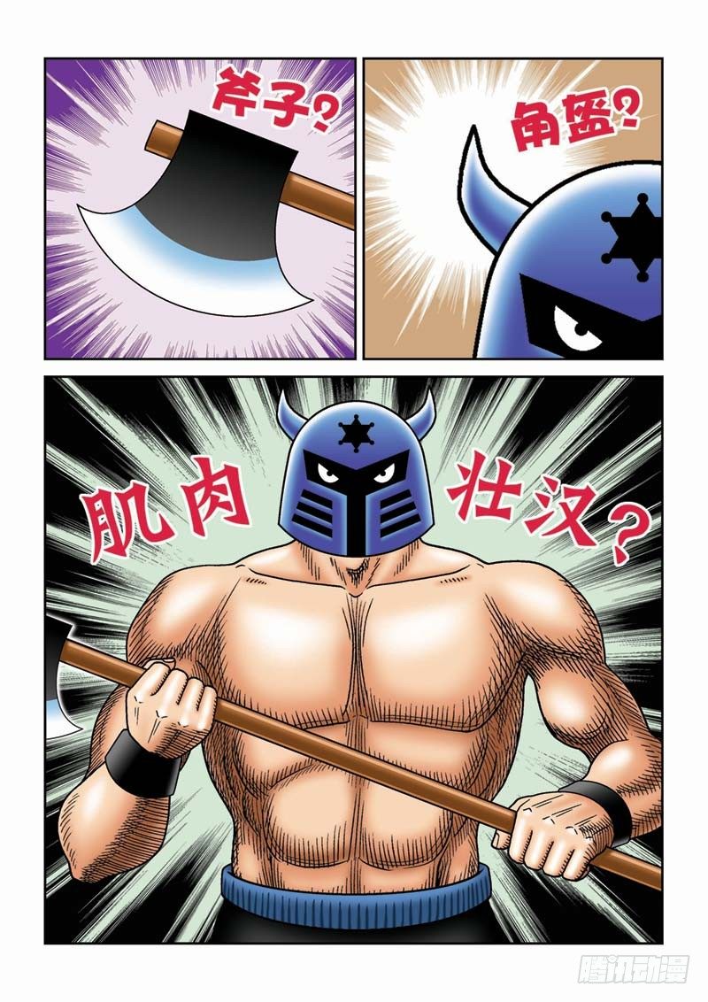 32噩运连连13