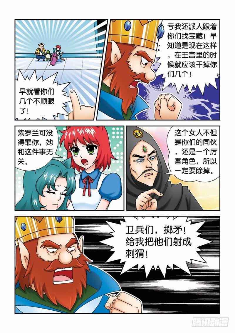 39反派大集合9