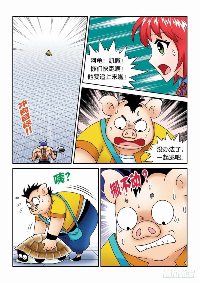33绝世好男5