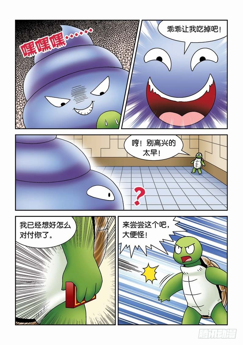 32噩运连连6