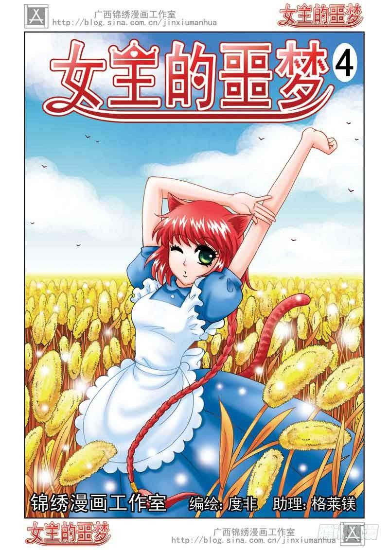 04恢复真身0