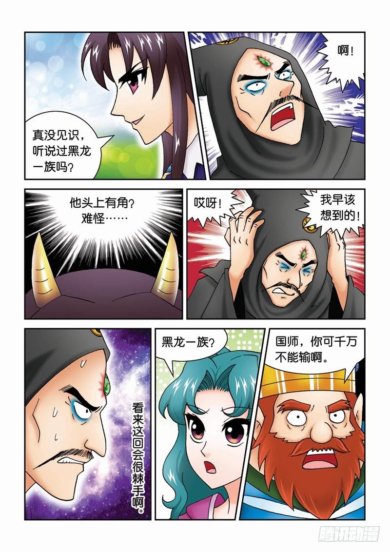 41尾声5
