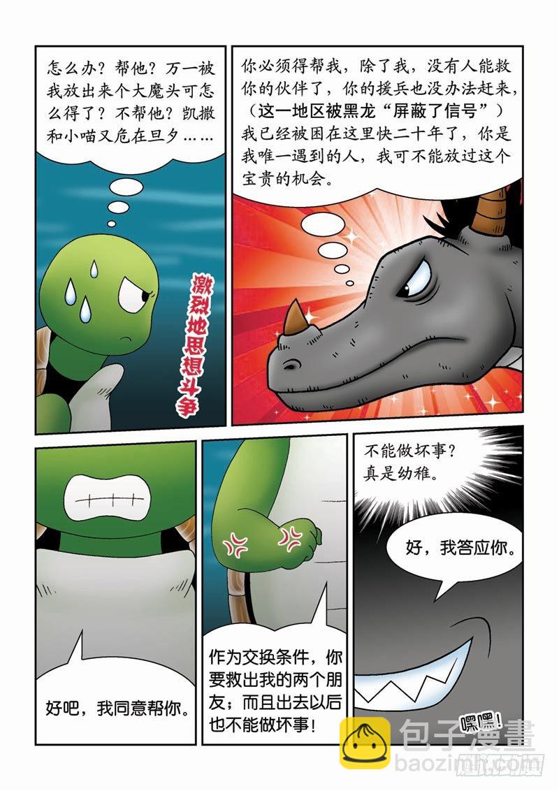 25水中的封印14