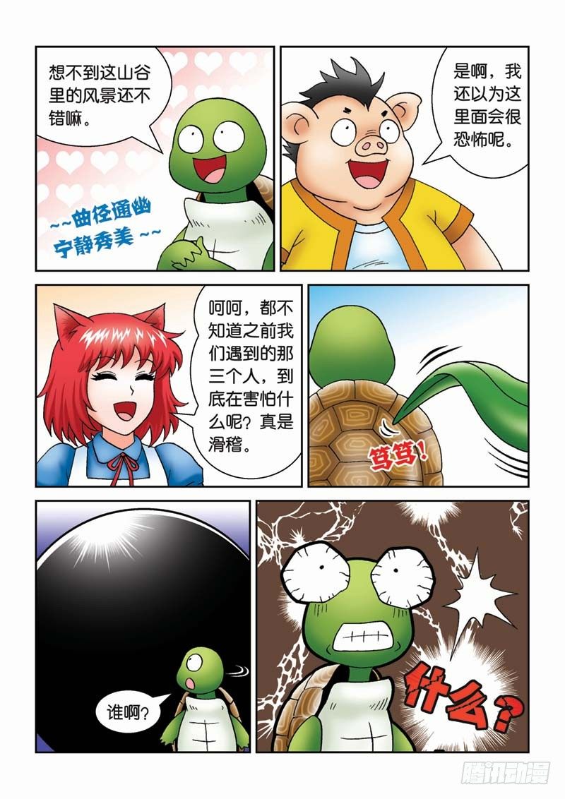 19可怕的金花谷5