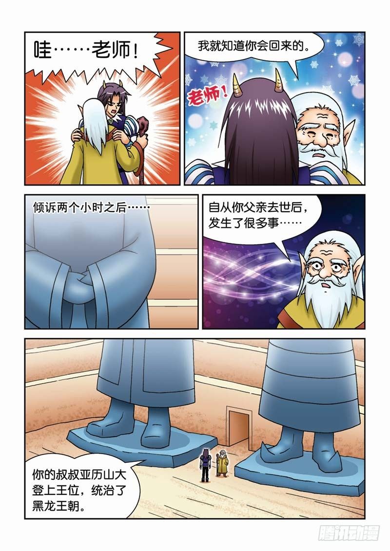 29青蛙王子13