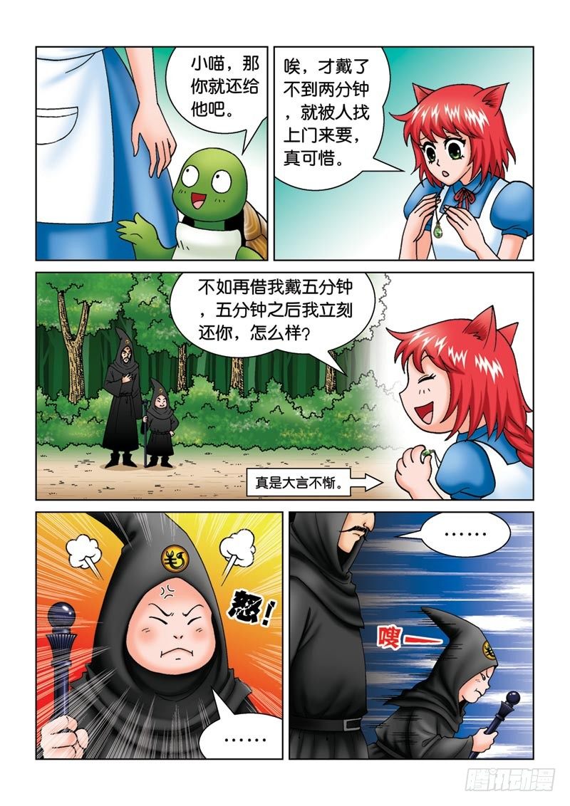 11新角色登场12