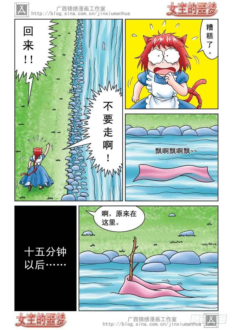 02真理之镜11
