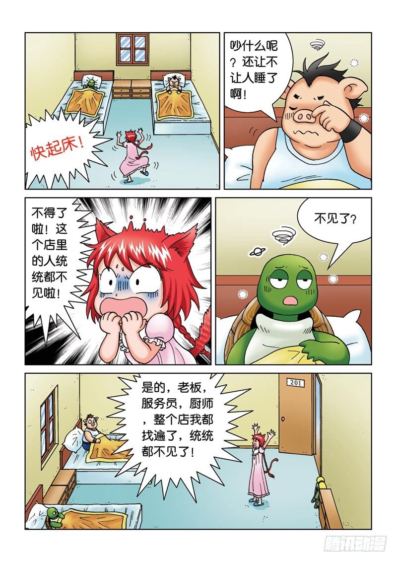 10神秘来客9