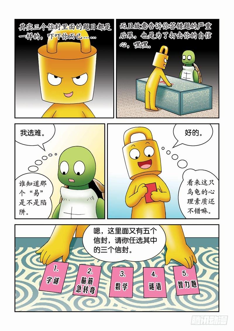 26猜谜游戏7