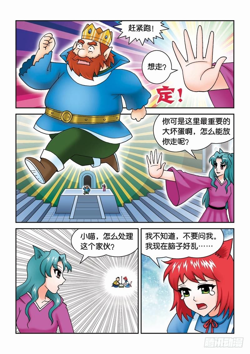 41尾声10