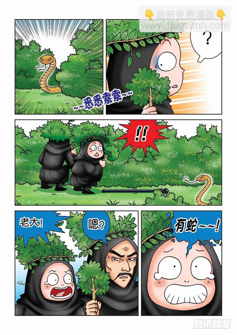 15守株待兔10
