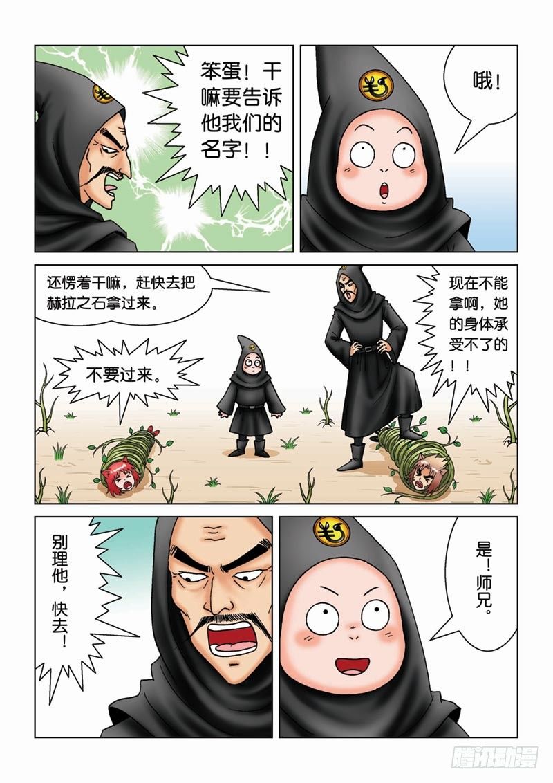 16奥拉大师3
