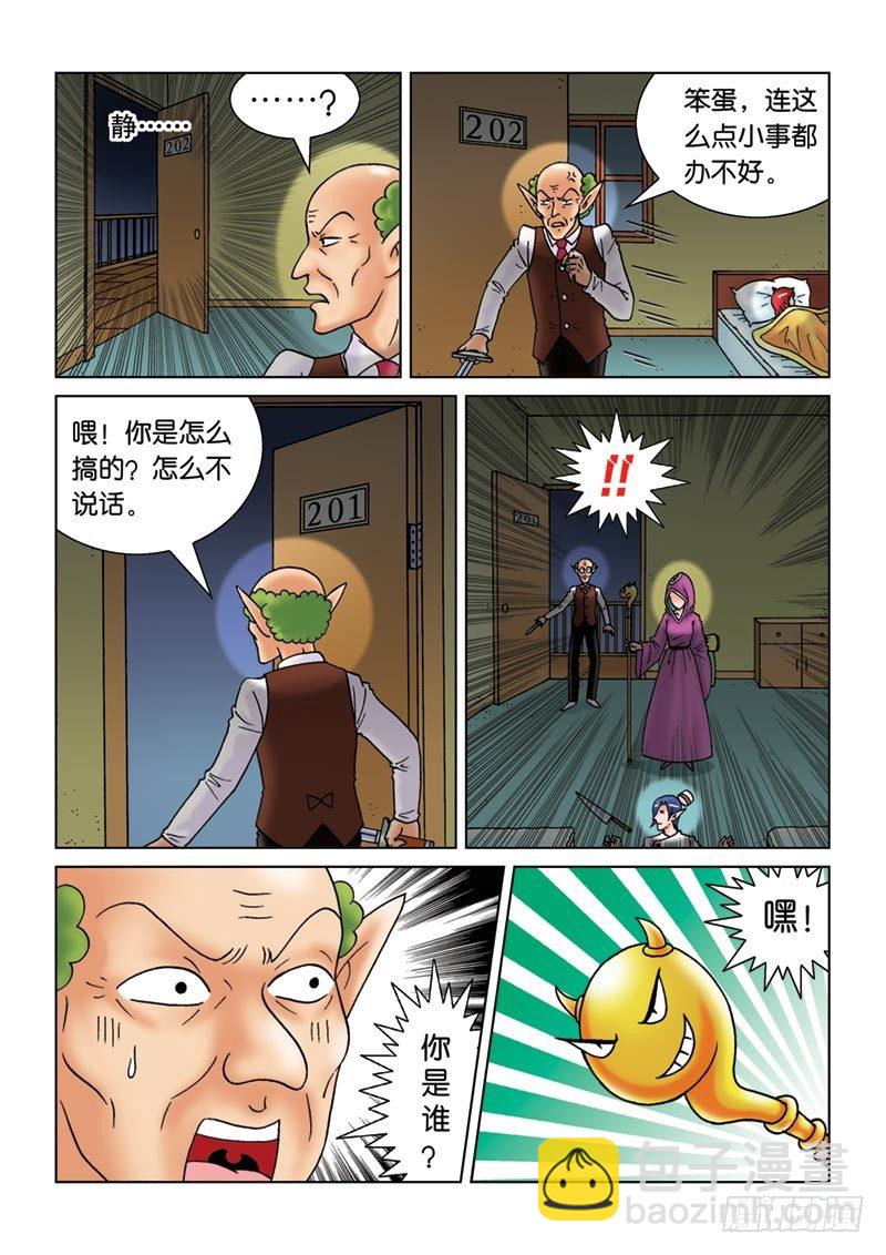 10神秘来客3