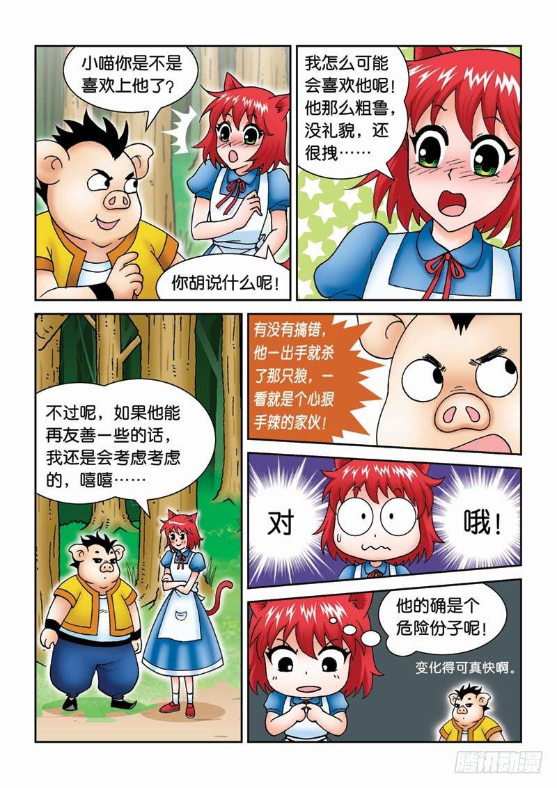 28劫后余生7