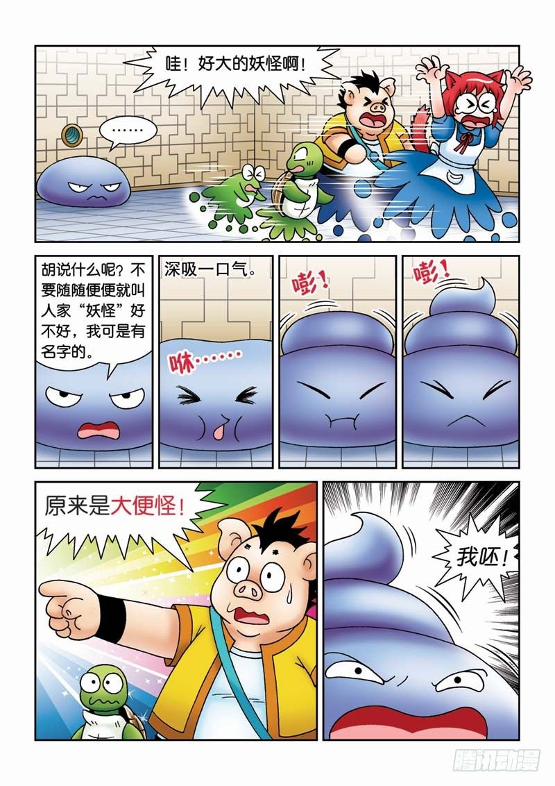 32噩运连连2