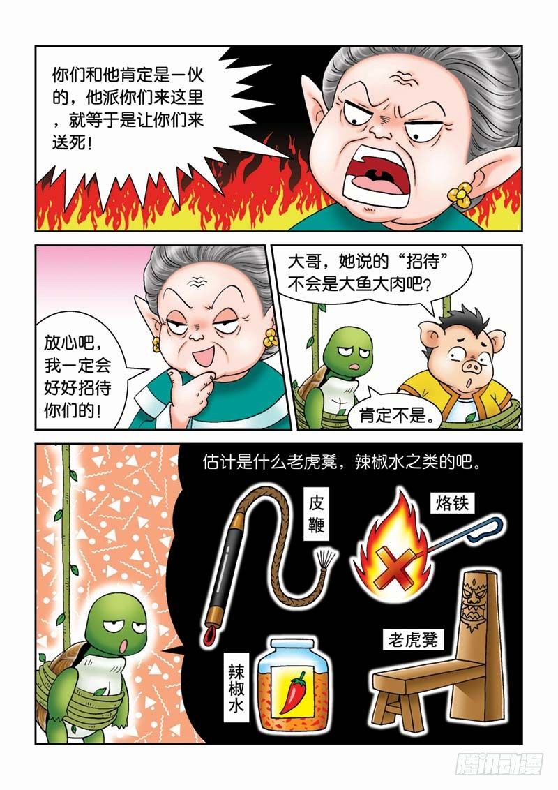 20金花婆婆8