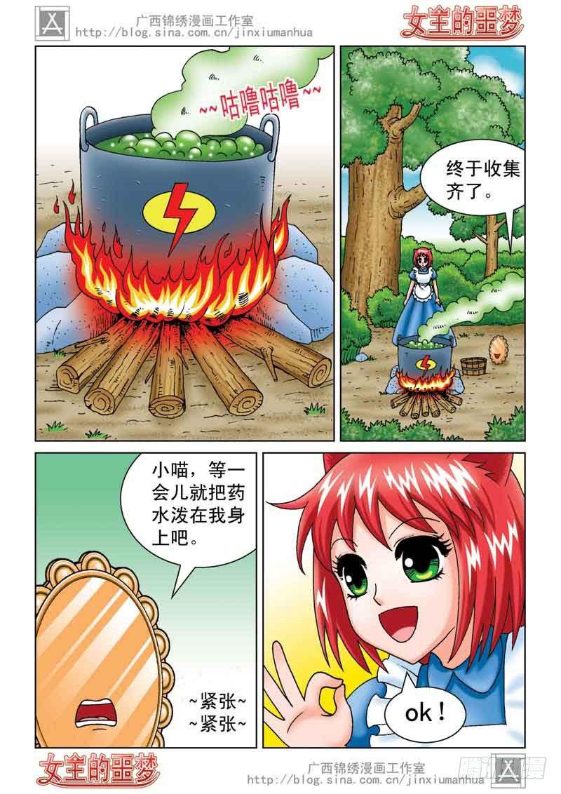 04恢复真身14