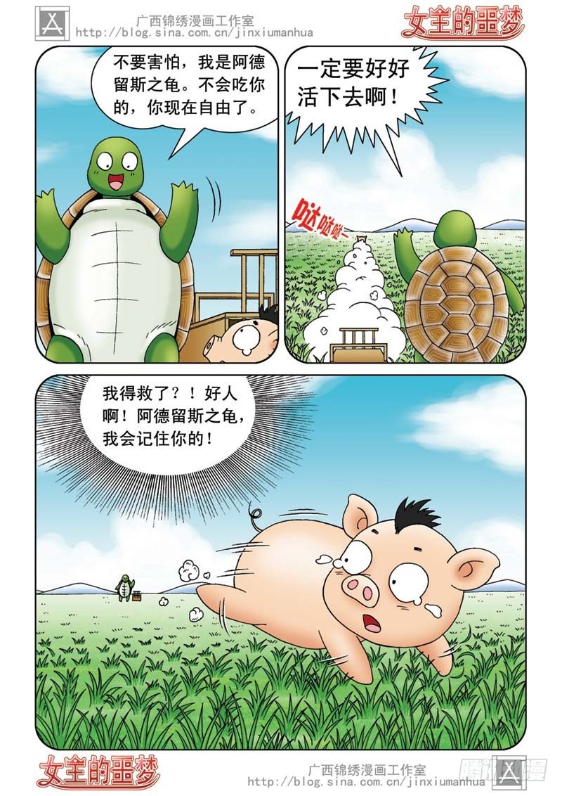 06山贼来啦8