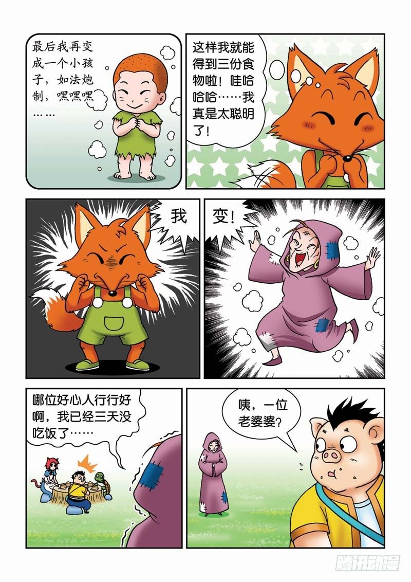 22恶作剧11
