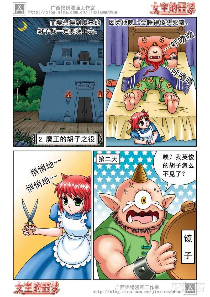 04恢复真身11