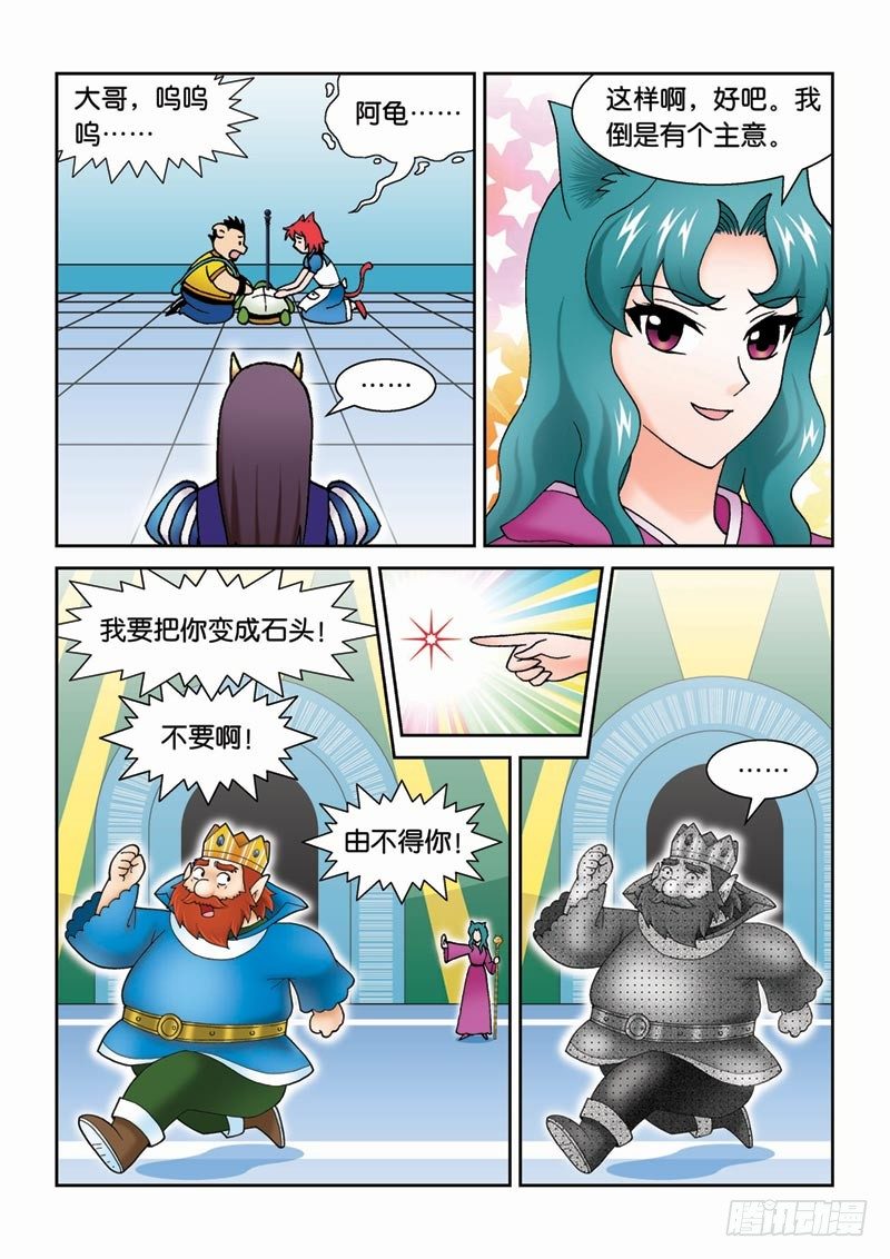 41尾声11