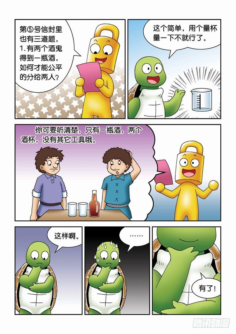 26猜谜游戏12