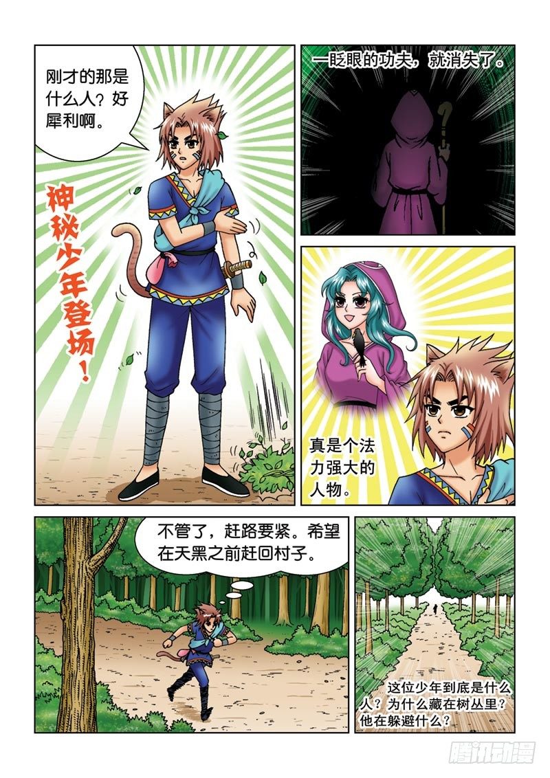 11新角色登场2