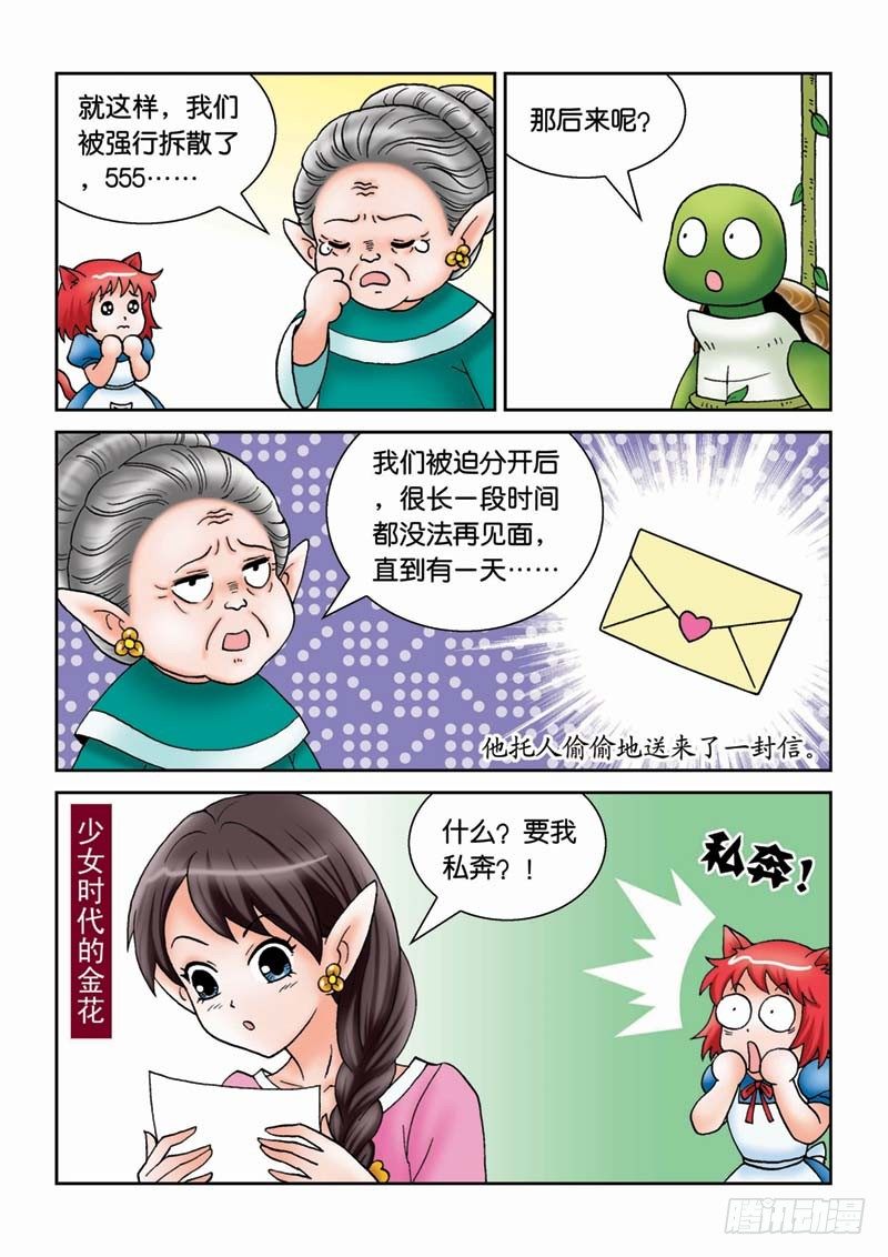 21可怕的错误2