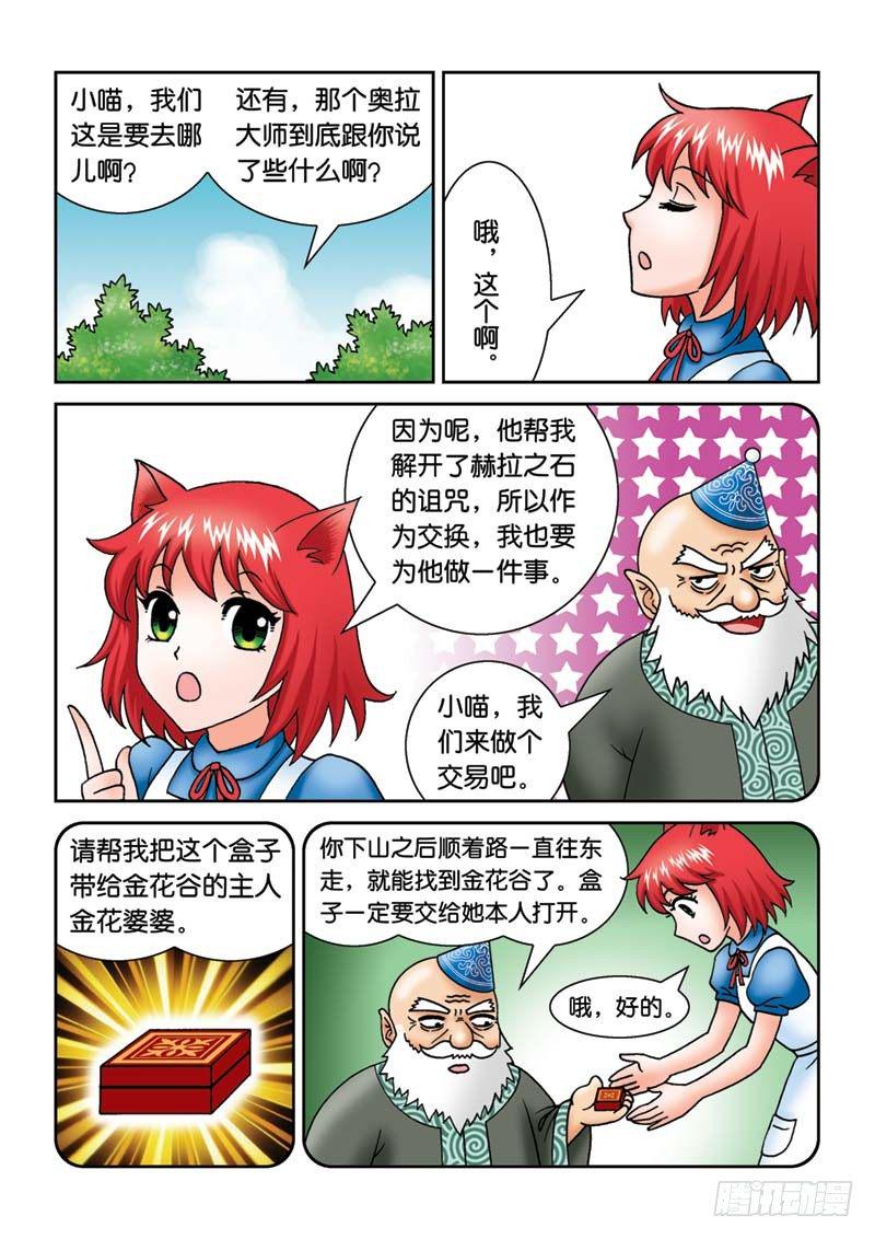 18辫子不见了6