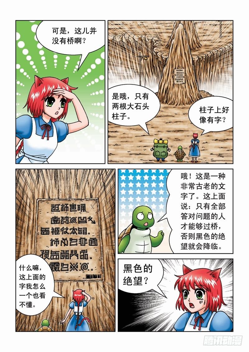 08雾谜之桥6