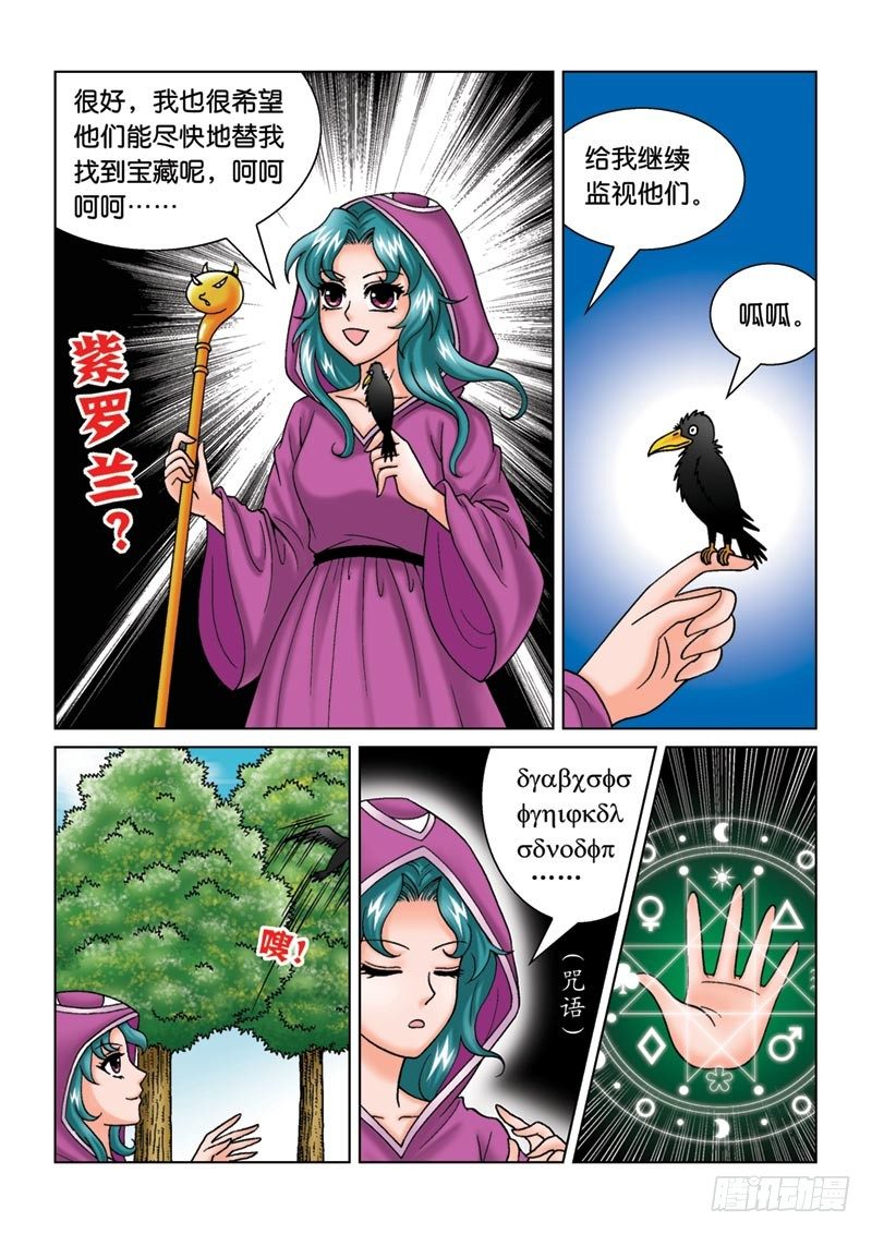 10神秘来客14