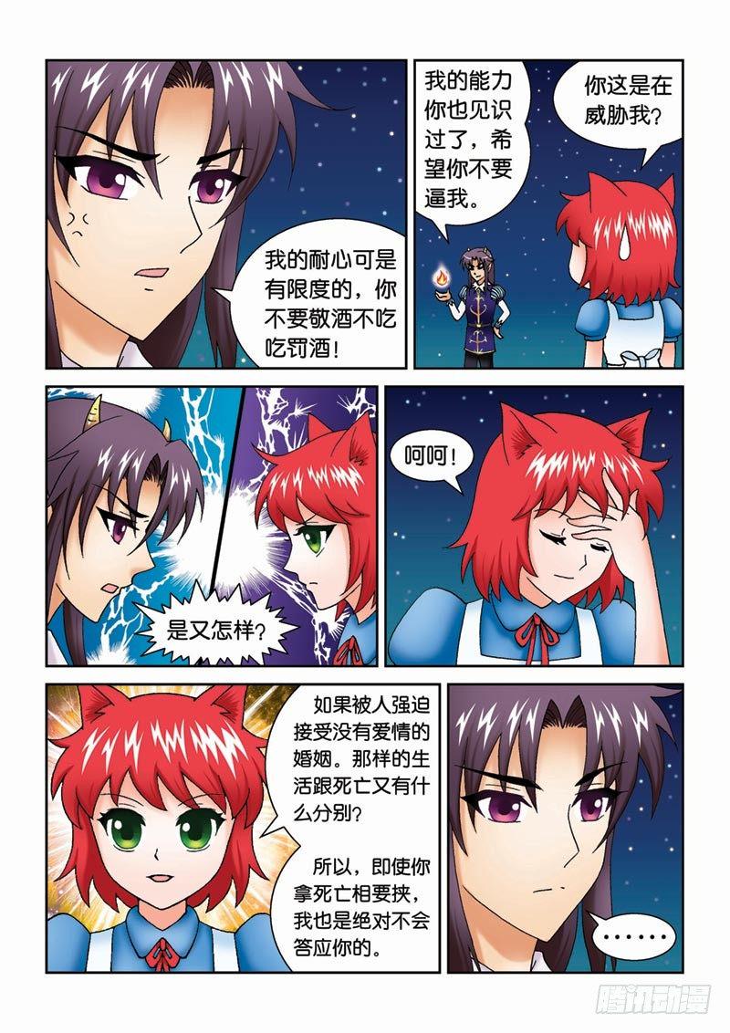 36王子求婚7