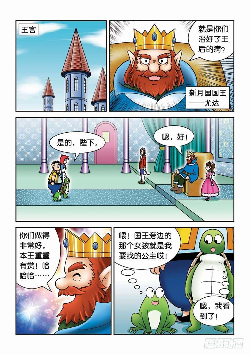 30新月城11