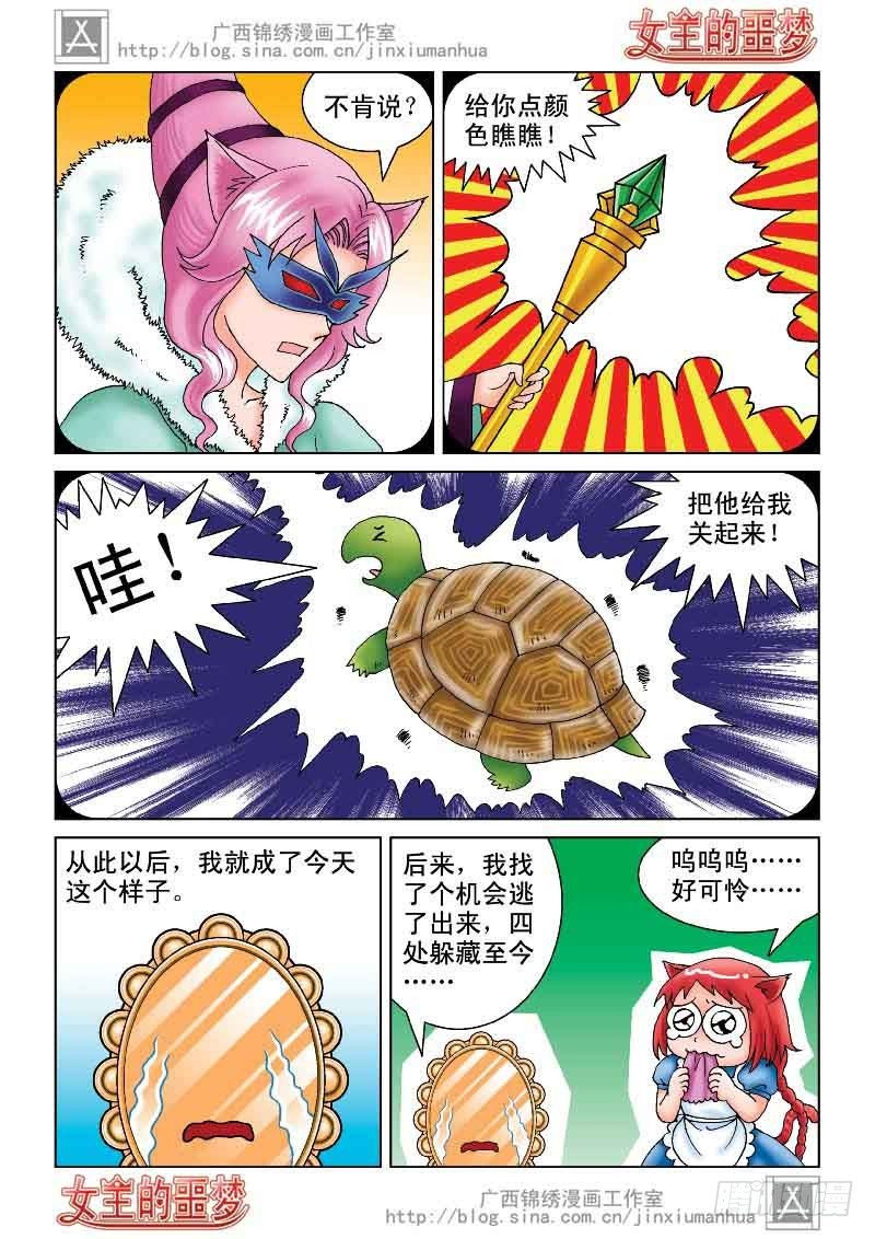 03大摩宝藏14