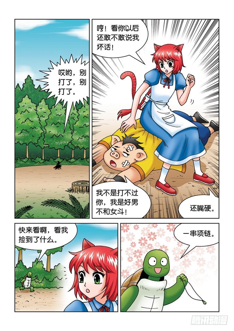 11新角色登场5