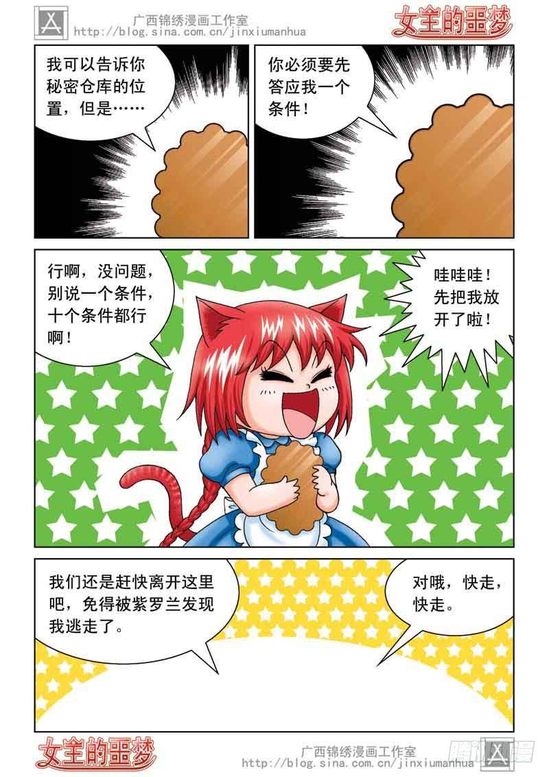 04恢复真身4