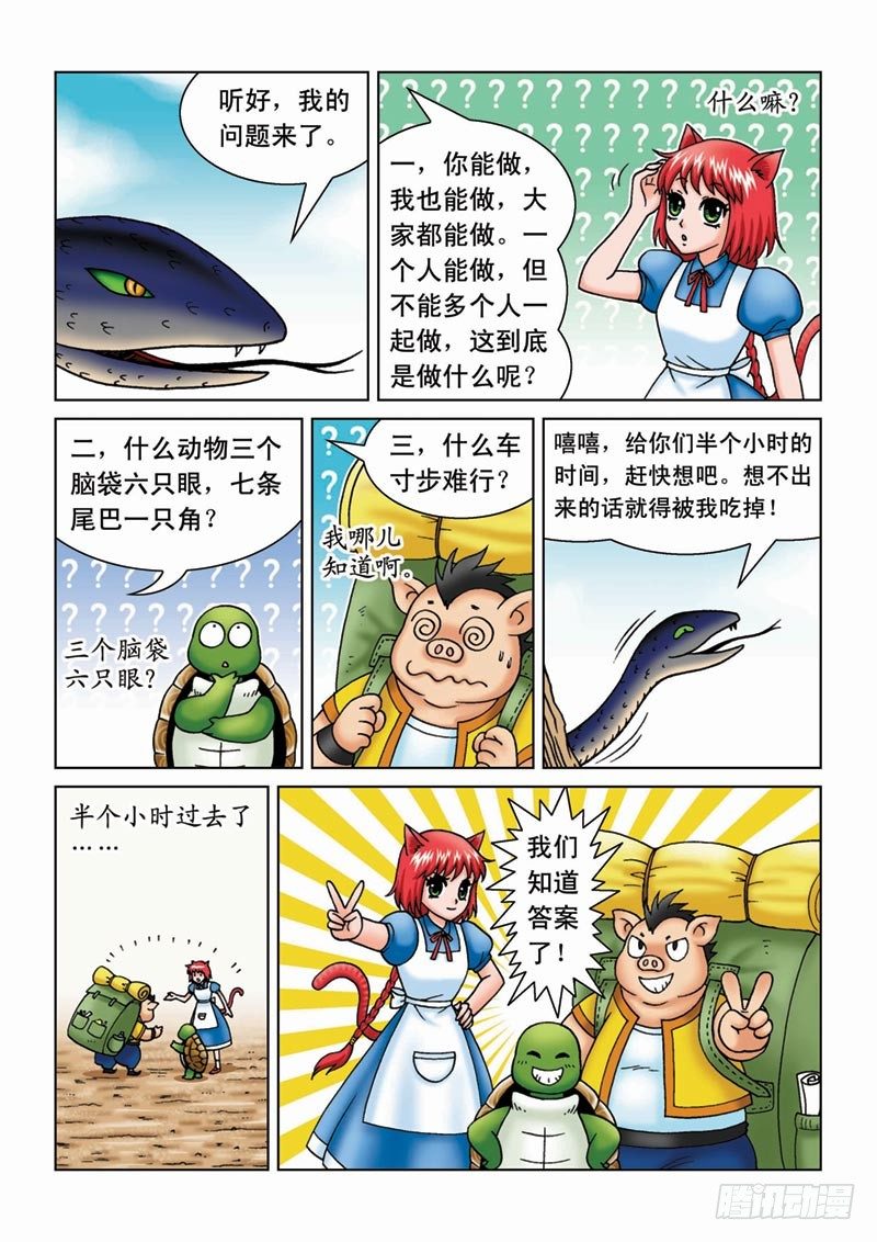 08雾谜之桥9
