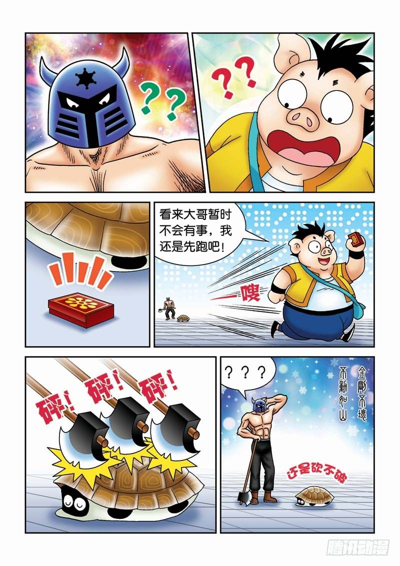 33绝世好男7