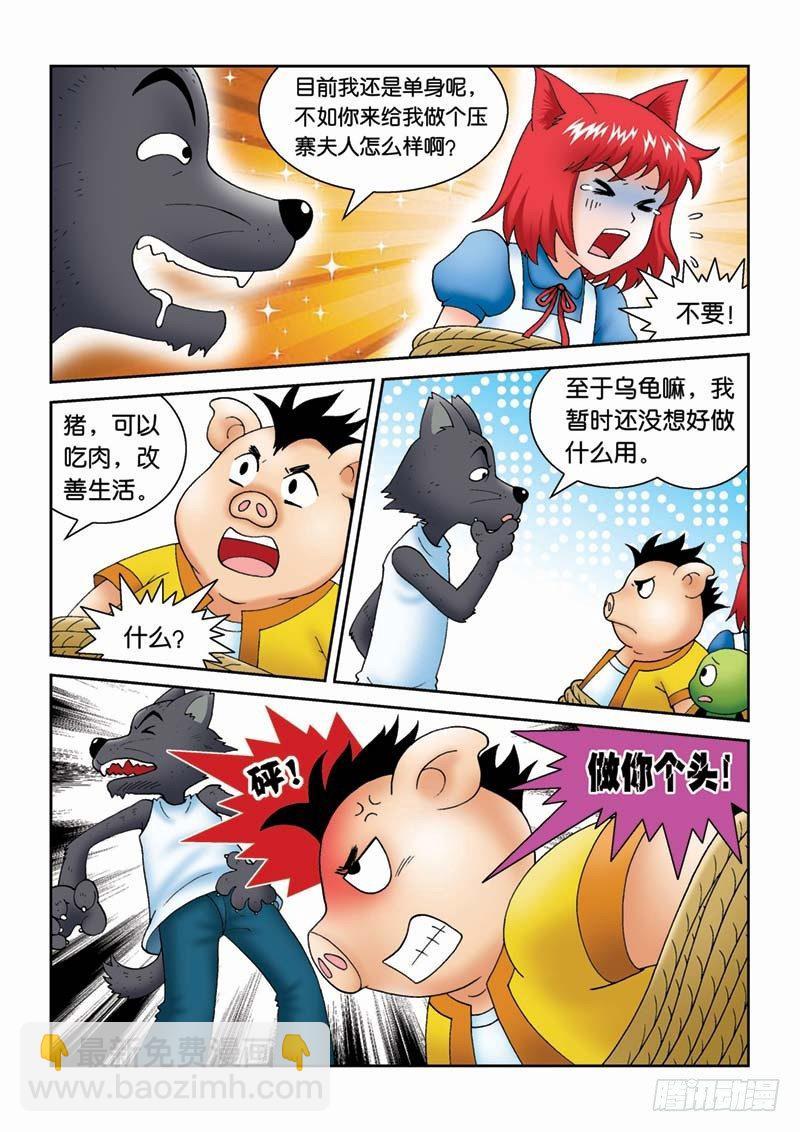 24误入匪穴13