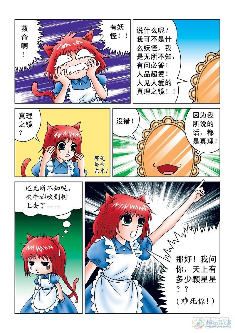 噩梦起源12