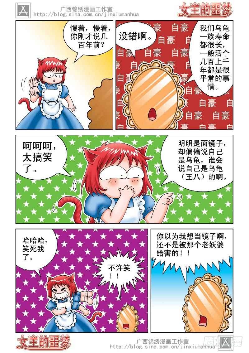 03大摩宝藏11