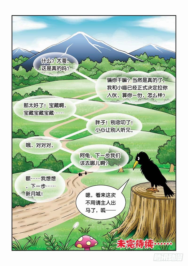 21可怕的错误15