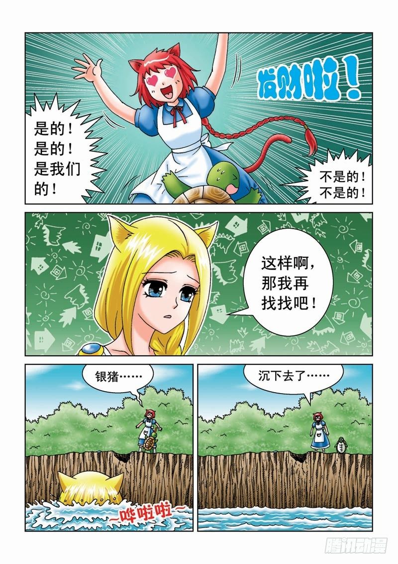 07金猪银猪6