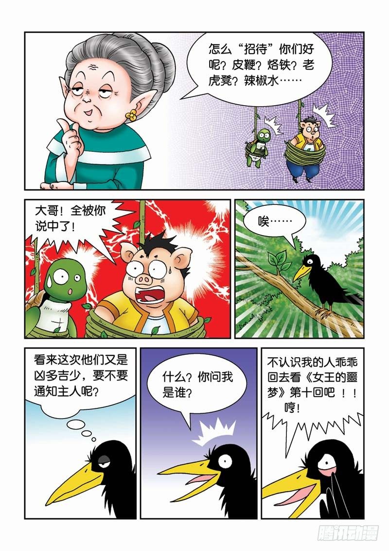 20金花婆婆9