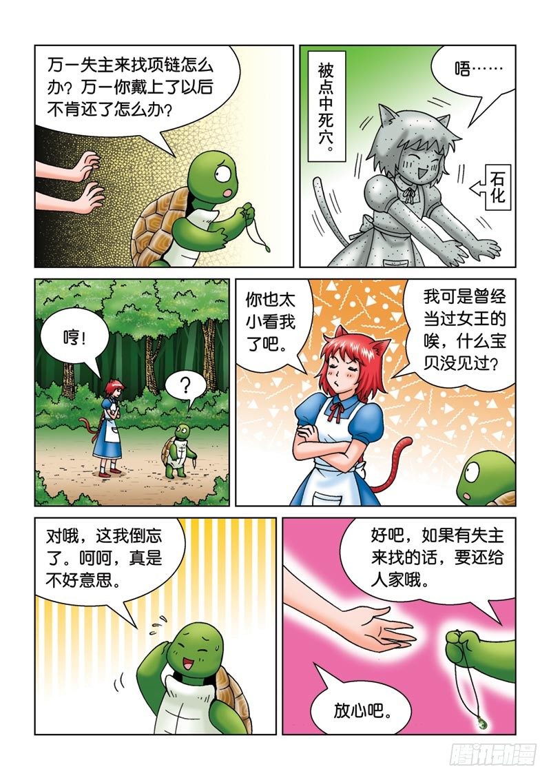 11新角色登场8