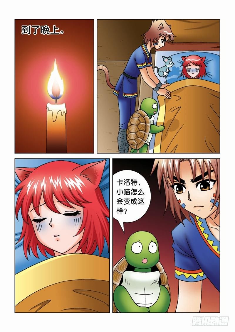 14宝石秘密6